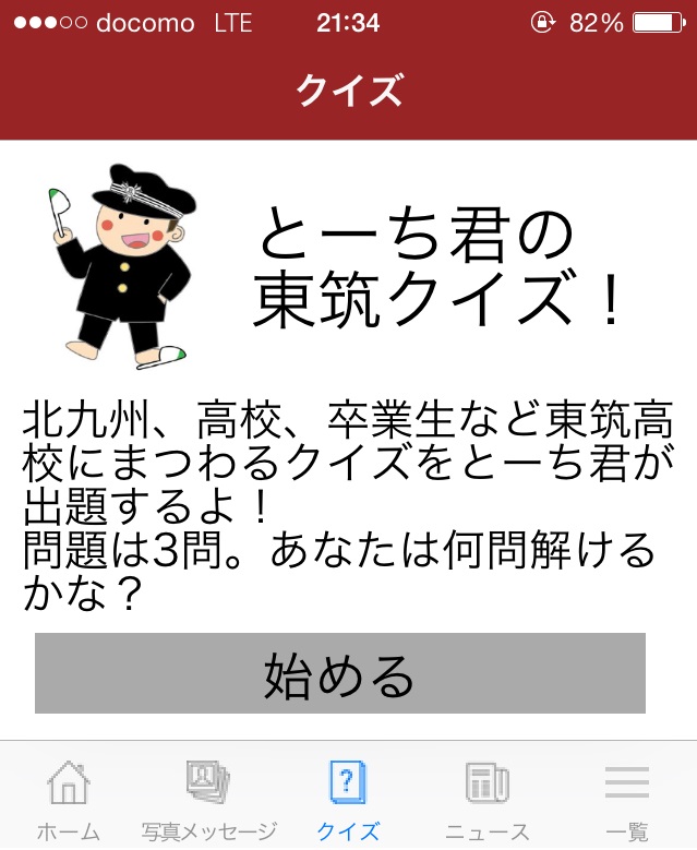 デジタルとーちくん